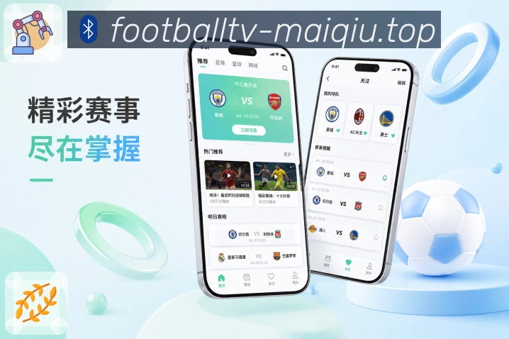 买球站 官方APP客户端