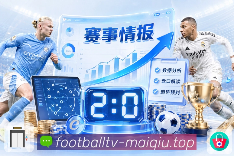 分类管理 - 按联赛球队自定义分组