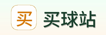 买球站 首页